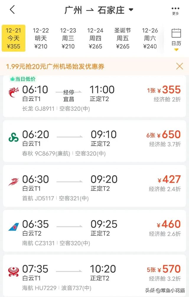 广州十三行批发市场拿货价格？