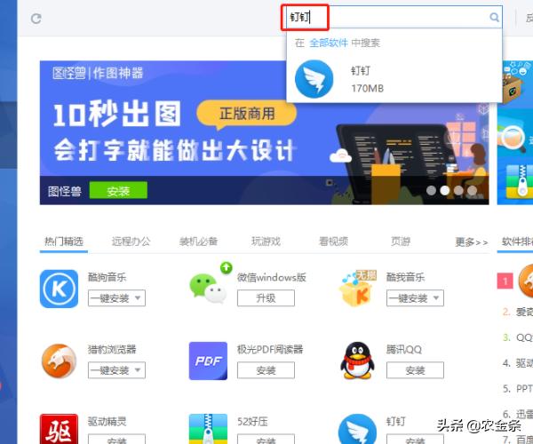 [钉钉免费下载]钉钉软件下载和注册步骤？
