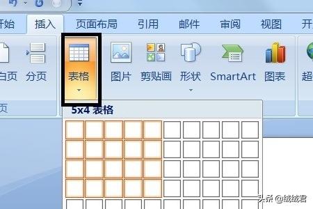 论文表格论文表格三线表怎么做
