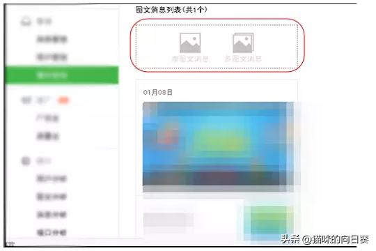 微信公众号发布（公众号发布和发表的区别？）