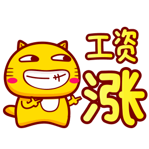 怎么提涨工资(增加了工作量怎么提涨工资)