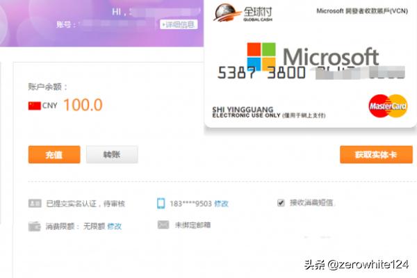app开发者账号