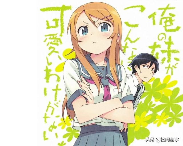 我的妹妹不可能那么可爱第一季 我的妹妹不可能那么可爱-第1张图片-涟源游戏通