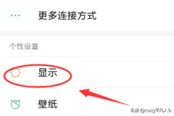 吃鸡手机怎么解锁方向(图5)