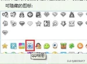 qq灭图标qq熄灭图标
