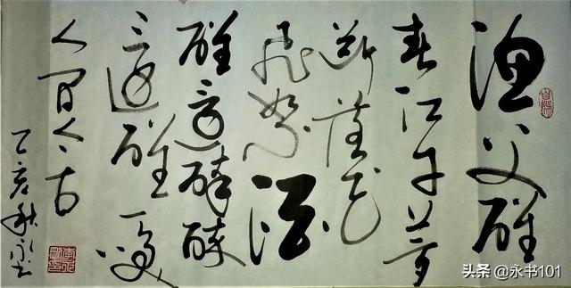 楷书那种字体容易学