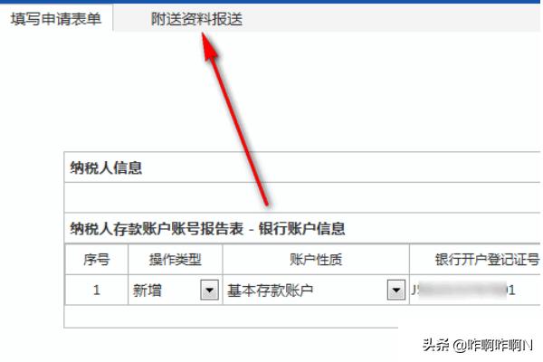 减少繁琐手续，电子税务局让纳税更简便，电子税务局讲解