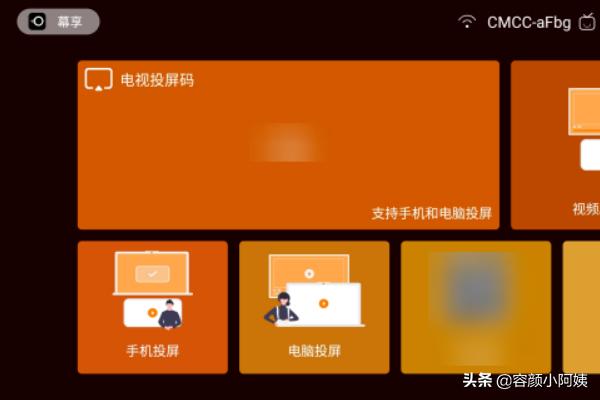 电脑投屏软件（电脑投屏的插件？）