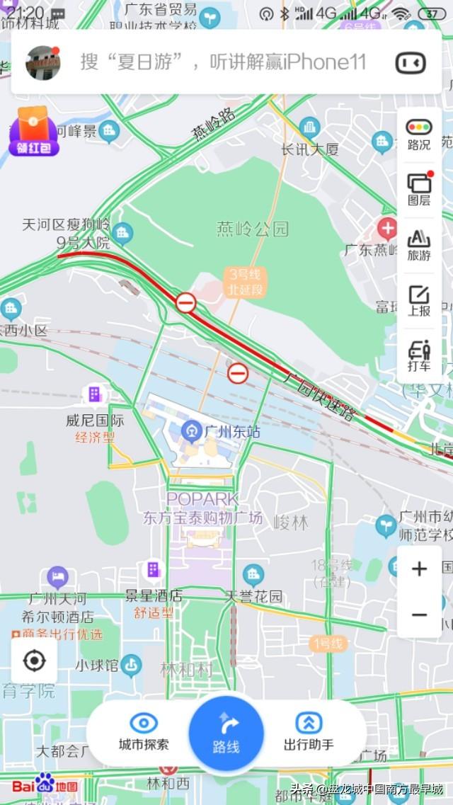 广州铁路集团公司地铁路线，广铁集团 广州地铁