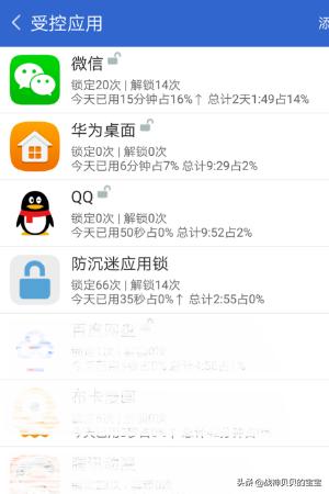 解防沉迷教程软件 解防沉迷软件-第5张图片-随然AIR主题