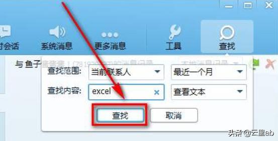 找回qq聊天记录找回qq聊天记录免费