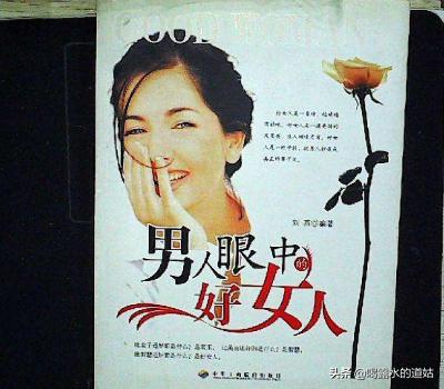 男人心中的好女人标准(图3)