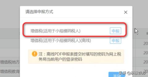 小规模纳税人怎么申报，小规模纳税人怎么申报纳税