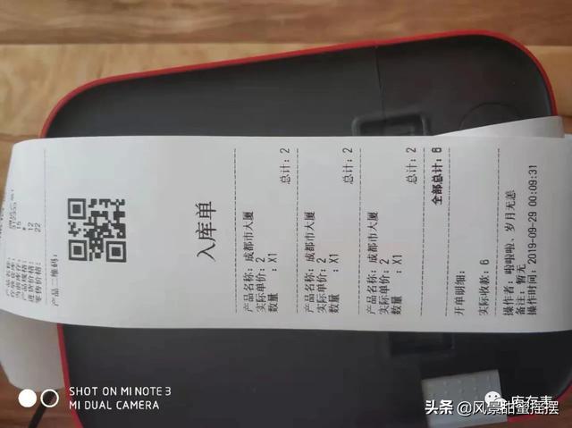 出入库app开发