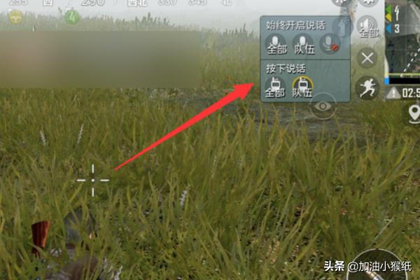 [吃鸡怎么开麦]电脑吃鸡怎么开麦？