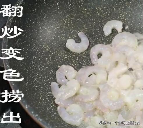 腰果虾仁-腰果虾仁的做法家常菜