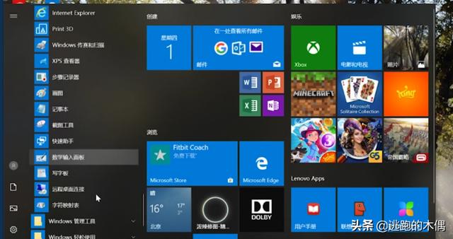 win10电脑截图最简单的方法？：win10截图