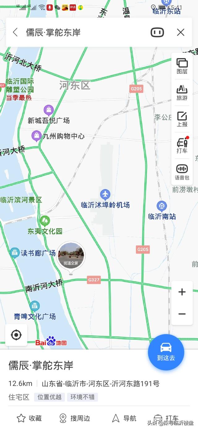 临沂市日月城属于哪个区