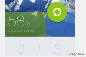 activesync 4.5-