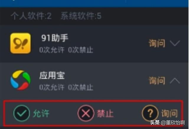 如何用腾讯手机管家管理软件权限？(七秒清理大师怎么卸载？)