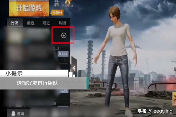 [如何退出]和平精英怎么退出队伍？