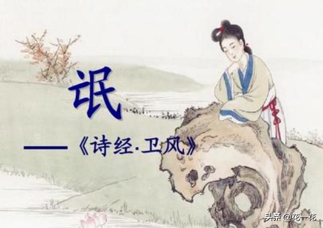 分析卫风氓中氓的形象_卫风氓人物分析