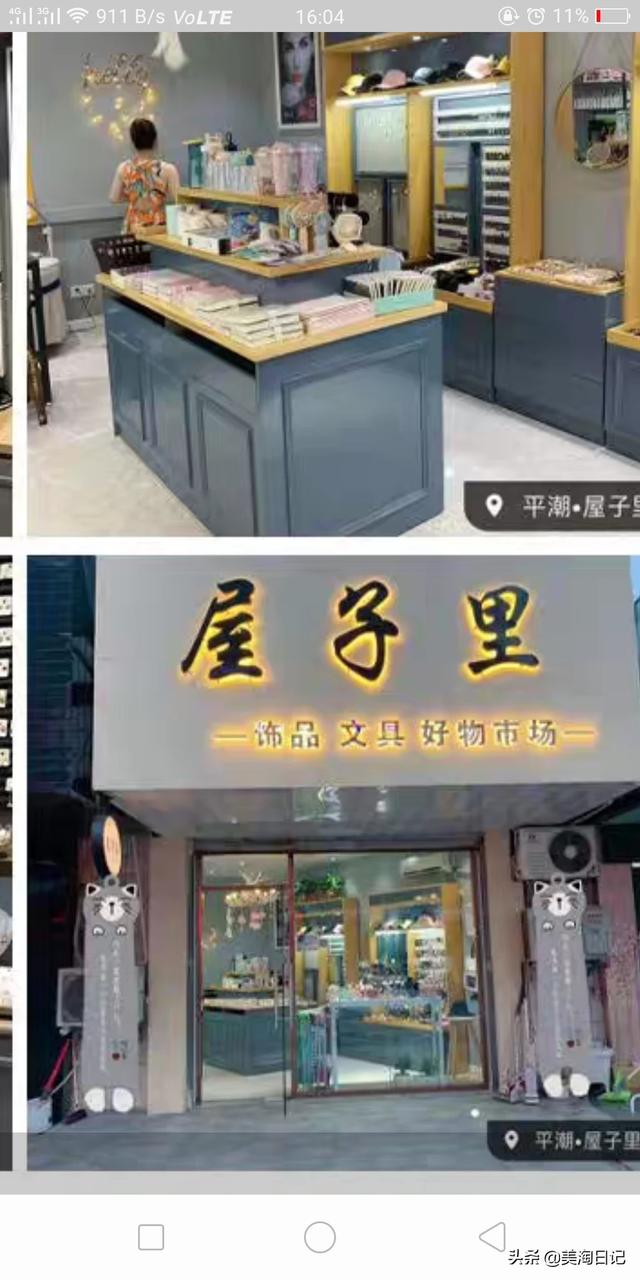 饰品店装修图-饰品店装修图片和货架