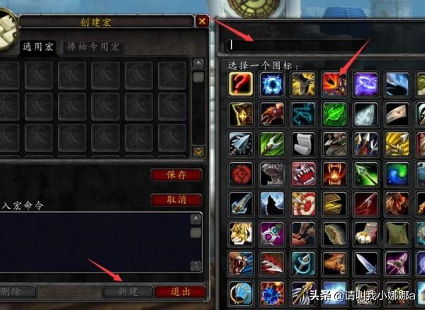 技能喊话宏连按一直喊话 技能喊话宏-第3张图片-春华游戏网