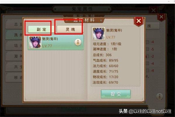 問道手游洗寵物?問道手游洗寵物怎么洗!