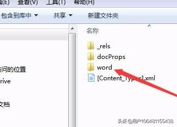 docx怎么打开(图5)