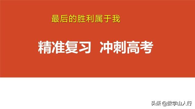 高三基础差该怎么复习(图3)