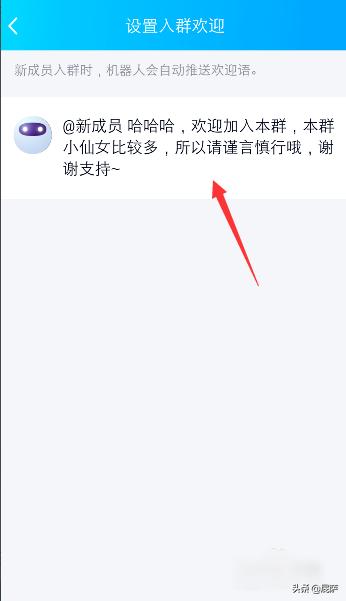 怎么在群里发布接龙管家？：q群管家