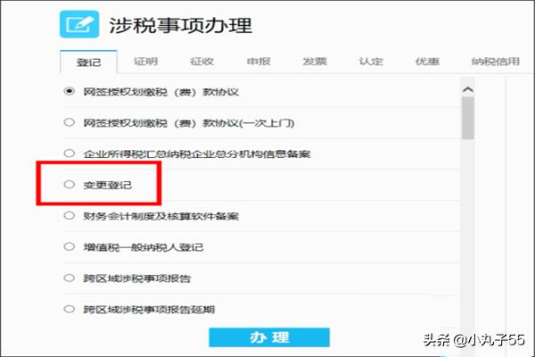 税务登记证变更引发的思考：企业该如何迎接未来？，税务登记证变更需要什么资料