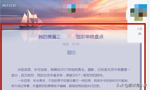美篇怎么转换成word？编辑html文件