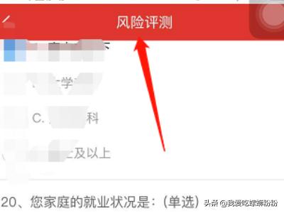 股票手机上怎么开户(图7)