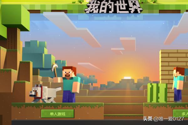 我的世界怎么玩雾中人 我的世界怎么玩-第2张图片-春华游戏网