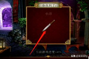 方块逃脱洞窟攻略 方块逃脱洞窟攻略大全  第6张