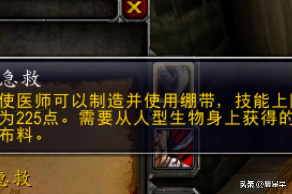 魔兽世界急救攻略1-375 魔兽世界急救攻略-第5张图片-春华游戏网