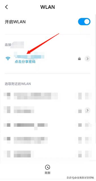 怎么连接免费wifi（高铁怎么连接免费wifi）