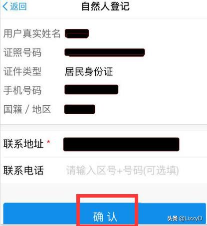 个人所得税客户端下载步骤 个人所得税客户端-第4张图片-涟源游戏通