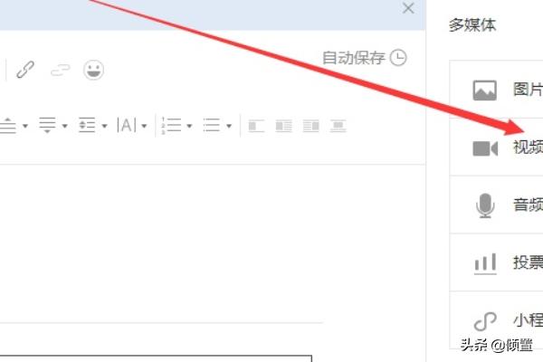 [公众号怎么发视频]怎么在公众号里添加视频？