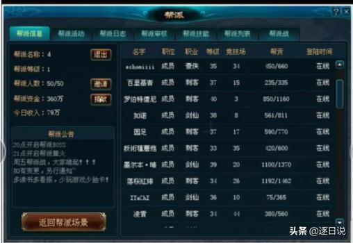 好听的游戏帮派名？传声筒诗句？