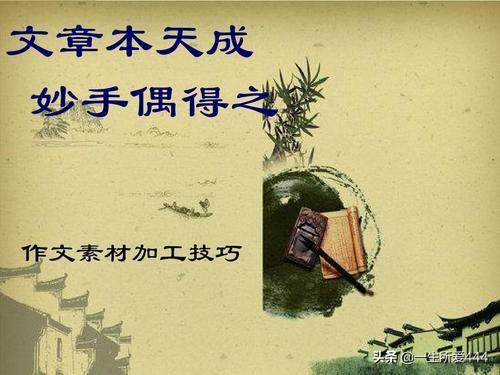 妙语佳句_逍遥自在妙语佳句