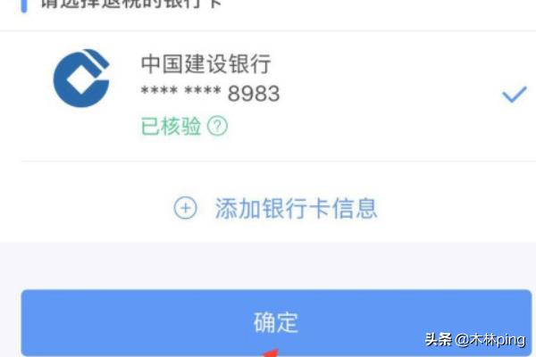 个人所得税退税app下载，个人所得税退税app下载安装