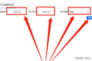 深圳少儿医疗保险凭证打印，深圳少儿医疗保险凭证打印流程