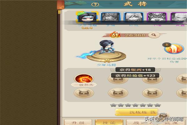 天天斗三国 天天斗三国还能玩吗-第2张图片-随然AIR主题