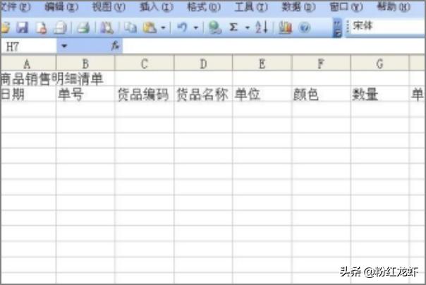 网络营销表格怎么制作