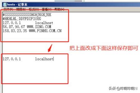 host修改（hosts如何修改？）