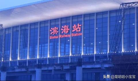 天津滨海站在天津哪个区