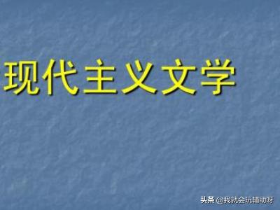 现代主义室内设计风格 装修特点